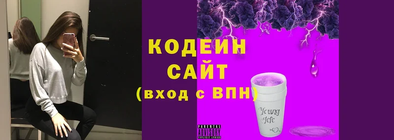 Codein Purple Drank  Кинель 